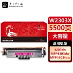 九千谷 W2303X红色易加粉硒鼓大容量适用惠普 HP 4203dn 4203dw 4203cdn 4303dw 4303fdn 4303fdw打印机粉盒碳粉