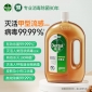 滴露（Dettol）洗衣消毒液衣物消毒水1.8L杀菌除螨 家居宠物消毒除菌 非酒精84