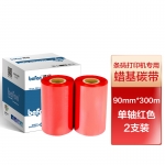 得印（befon） 90mm*300m红色单轴蜡基碳带两支装条码打印机专用色带