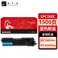 九千谷 SPC360C蓝色粉盒 适用理光SPC360DNw SPC360SFNw打印机