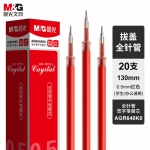 晨光(M&G)文具0.5mm红色拔盖全针管中性笔芯签字笔替芯经典水笔芯学生/办公通用20支/盒AGR640K0