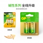 超霸 Greencell碳性电池中号2粒卡装