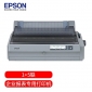 爱普生（EPSON）LQ-1900KIIH/1900K2H 136列卷筒式针式打印机