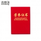 迅想 荣誉证书8K绒面款附带内芯 10本+内芯15张 典礼表彰场合适用 7954