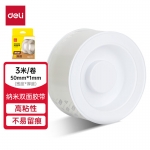 得力(deli)50mm*3m纳米无痕魔力胶带 强力固定贴 海报贴双面随手贴33602 可重复使用 对联专用 贴春联胶带