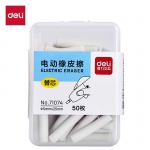 得力(deli)  71074电动橡皮擦替芯 白 质地柔软干净擦拭