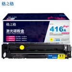 格之格（G&G） PLUS+ W2042A小容量 黄色硒鼓 适用于HP 454dn/454dw/454nw;479dw/479fnw/479fdw 约2100页