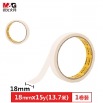 晨光(M&G) 文具美纹纸胶带装修遮蔽纸胶带无痕纸贴膜纸18mm*15y(13.71m/卷) AJD97355