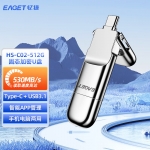 忆捷（EAGET）512GB USB3.0 极速固态U盘 Type-C双接口 读速高达530MB/s 写420MB/s 手机固态硬盘优盘 商用