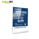 得印（befon） 亚克力展示牌A4竖款双面桌牌立牌广告价格价目表前台酒水餐牌水晶透明抽拉台签桌面台卡架3162