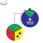 天意州 设备状态牌 吸磁式管理牌 亚克力机器状态牌 直径10cm三区（运行 停机 检修）