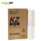 得印（befon） 适用KZ版纸 35米*2卷/盒 理想KZ学印宝小举人58A01C/57A01C 速印机 一体机