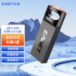 忆捷（EAGET）U盘 USB3.0高速优盘U81 全金属轻松便携车载音乐 64GB 商用