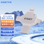 忆捷（EAGET） CF12苹果安卓type-c四合一U盘手机电脑两用优盘 256G 商用