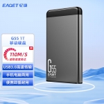 忆捷（EAGET）USB3.0移动硬盘G55 2.5英寸全金属文件数据备份存储安全高速防震 1TB 商用