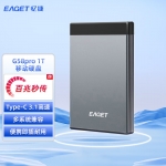 忆捷（EAGET）G58pro Type-C 3.1高速传输商务移动硬盘 1TB 商用