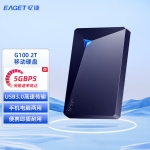 忆捷（EAGET）移动硬盘G100 USB3.0接口2.5英寸移动机械硬盘写入100M/S以上 时尚款 2TB 商用