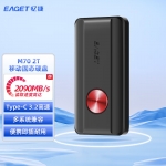 忆捷（EAGET）M70高速移动固态硬盘 type-c 3.2gen2高速读写2000MB/s迷你商务 2TB 商用