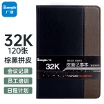 广博（GuangBo）32K120张拼皮记事本32K*120张黑.棕GBP0647