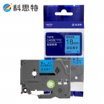 科思特（KST） 标签色带18mm*8m 适用兄弟标签打印机PT18R/PT300/PT-300B KZe-541蓝底黑字 1支装