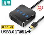 山泽（SAMZHE） HUB02 USB3.0分线器高速4口HUB扩展坞集线器 一拖四转换器1.5米