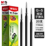 晨光(M&G) 文具G-5黑色0.5mm按动子弹头中性笔芯 签字笔替芯 水笔芯 1008/K35/S01/S08适用 20支/盒 新年礼物