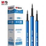 晨光(M&G) 文具0.5mm晶蓝色热可擦中性笔芯 按动子弹头签字笔替芯 水笔芯 20支/盒7701开学文具