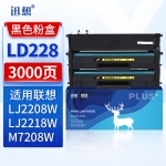 迅想 LD228硒鼓2支 适用联想小新M7208W M7268W粉盒 LJ2208W LJ2218W M7218W LJ2268W M7288W打印机墨盒LT2268