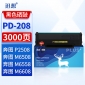 迅想PD-208硒鼓 大容量 适用奔图M6508碳粉盒 M6608墨粉盒 P2508墨盒 M6608打印机粉盒