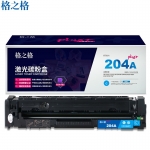 格之格（G&G） CF511A硒鼓NT-CH204FCplus+红头文件版 兰色(适用佳能7100硒鼓 HP LaserJet Pro 200 color Printer M251n/nw/MFP M276n/nw)