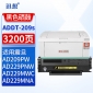 迅想 ADDT-209e硒鼓 适用震旦AD209PS AD209PW AD229PS AD229PNW AD229MWC/MNA /MA/PA打印机粉盒 墨盒