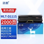 迅想 MLT-D111S硒鼓 适用三星M2017/M2021/M2020/M2070/M2022/M2071/M2071FH/SL-2078打印机墨盒 粉盒