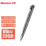 纽曼（Newmine） RV100 AI智能APP三麦降噪笔形录音笔 32G+云存储语音实时转文字会议一键高清迷你远距蓝牙翻译黑色