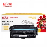 天威 CF-214A适用于HP-700/M712(CF214A)-商用装黑硒鼓带芯片 X-B