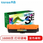 天色（TIANSE） 硒鼓 CE341A 蓝色 (适用于HP M775/M775H/M775DN/M775FS)标准容量
