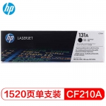 惠普(HP)  CF210A  131A 原装硒鼓黑色适用LaserJet M251n/M276fn/M276fnw