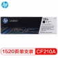 惠普(HP)  CF210A  131A 原装硒鼓黑色适用LaserJet M251n/M276fn/M276fnw