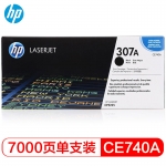 惠普（HP） 原装CE740A 307A激光打印机硒鼓（适用于cp5225 cp5225n cp5225dn）