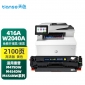 天色适用惠普m479dw硒鼓m479fdw m454nw hp479dw 416a w2040a墨盒 【2100页】416A硒鼓/黄色/不带芯片 易加粉