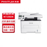 奔图（PANTUM） M7106DN黑白激光三合一多功能一体机（打印 复印 扫描）