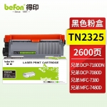 得印（befon）TN2325粉盒适用兄弟（brother）MFC7380硒鼓 7480 7880dn 7080d 7180 2260d 2560dn打印机墨盒 GT