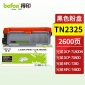 得印（befon）TN2325粉盒适用兄弟（brother）MFC7380硒鼓 7480 7880dn 7080d 7180 2260d 2560dn打印机墨盒 GT