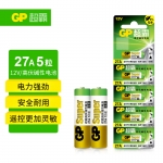 超霸（GP） 27A12V高伏5粒碱性电池适用于车辆防盗器/玩具/无钥匙门禁/医疗仪器/电动工具等