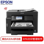 爱普生（EPSON） M15188 A3+ 黑白 数码复合机 支持EPA文印管理软件支持刷卡漫游打印机 权限管理M15147升级款