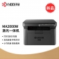 京瓷（KYOCERA） MA2000w 黑白激光无线打印多功能一体机（打印 复印 扫描）