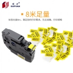 硕方（SUPVAN）标签机色带标签带 覆膜白底黑字 6mm L-211
