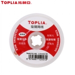 拓利亚（TOPLIA）Y01-602 吸锡线 吸锡网线 吸锡带 2.0mmx1.5米