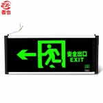 者也 安全出口指示牌 消防应急灯 新国标单面左向/个
