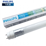 飞利浦（PHILIPS） T8灯管1.2米22W 白光6500K 1*20 929003065140