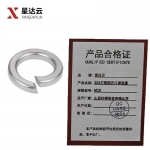 星达云 弹簧垫片 304不锈钢开口弹垫圈 弹性平垫螺丝垫圈 M20/个